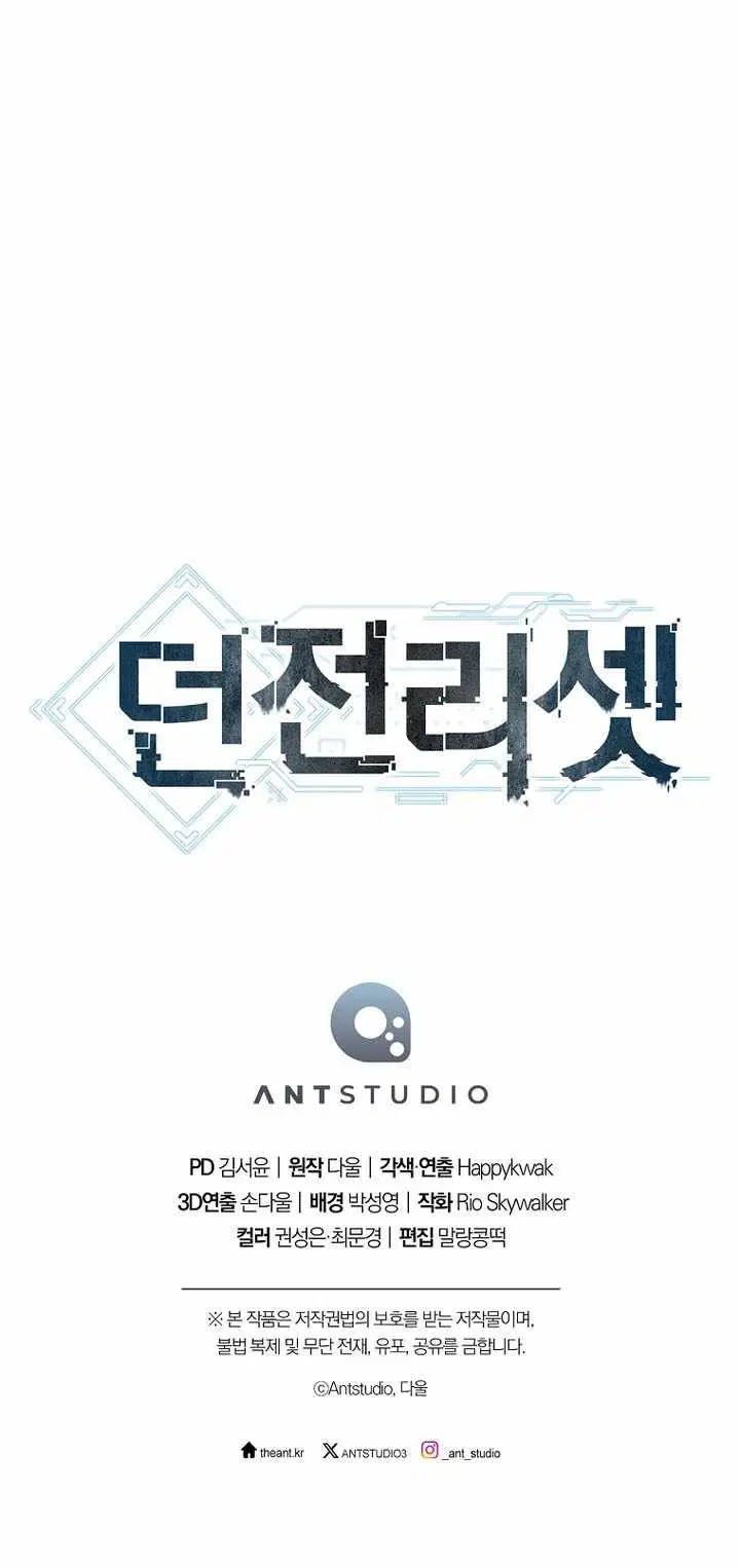 Dungeon Reset Chapter 264 Gambar 20